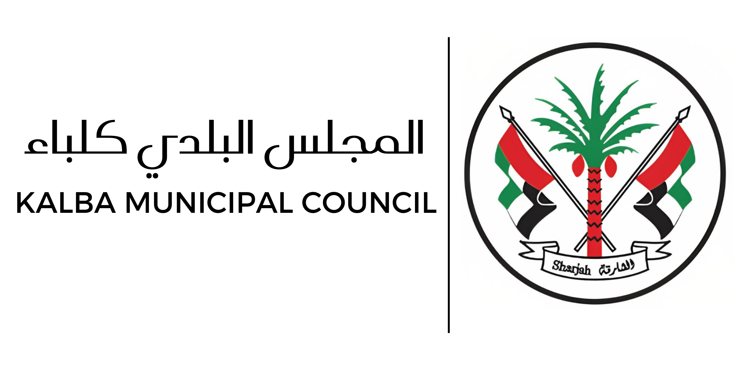 Kalba Municipal Council